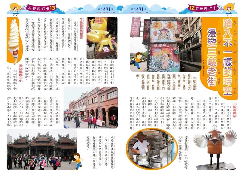 在世界打卡