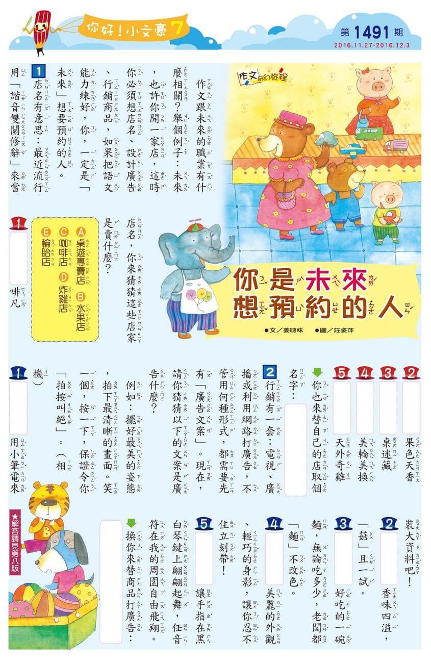 你是未來想預約的人