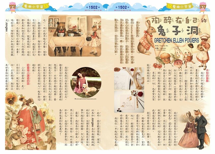 陶醉在自己的兔子洞 Gretchen Ellen Powers