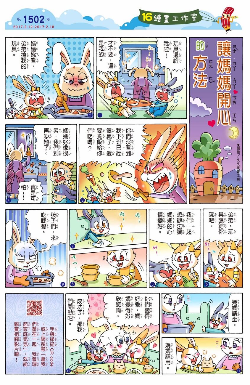 讓媽媽開心的方法