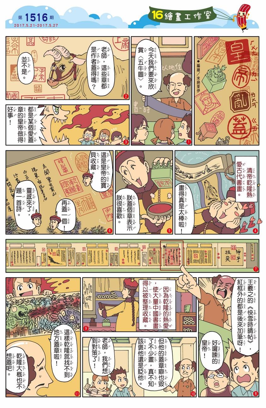 皇帝亂蓋
