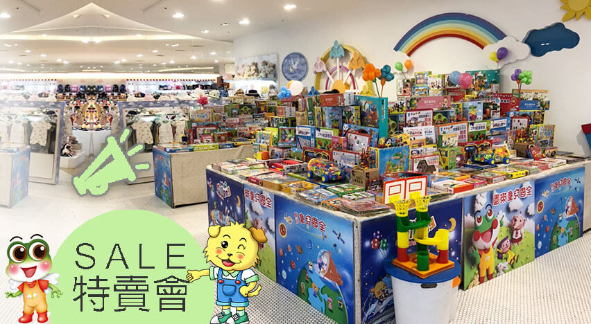台中大遠百 童書