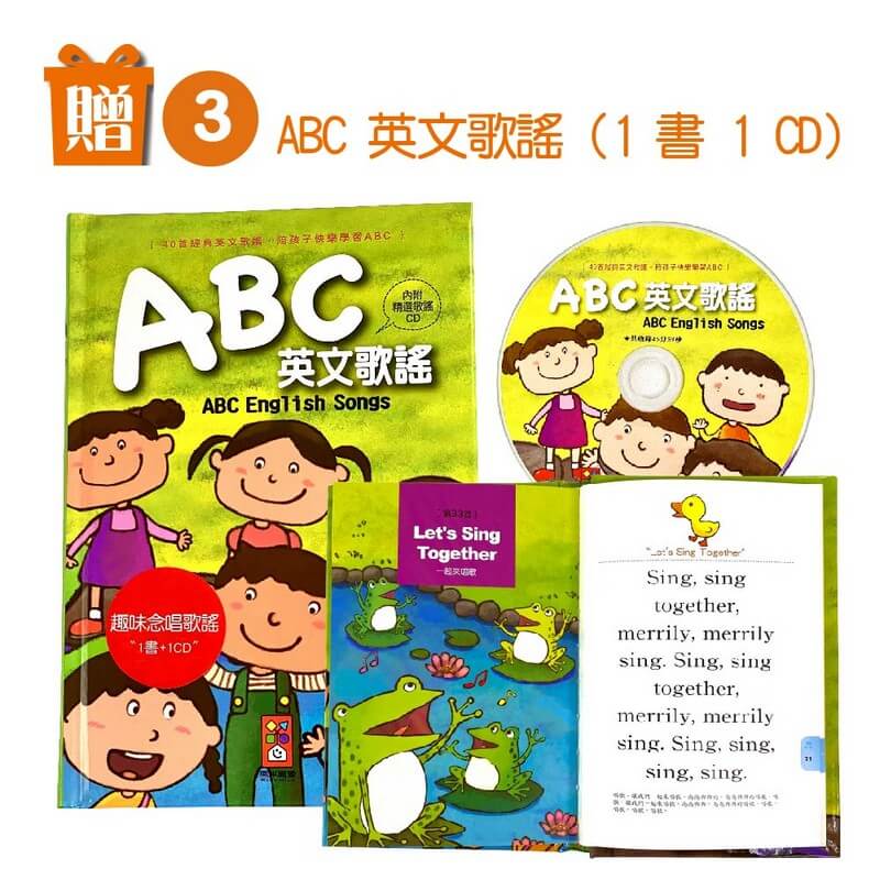 ABC歌謠