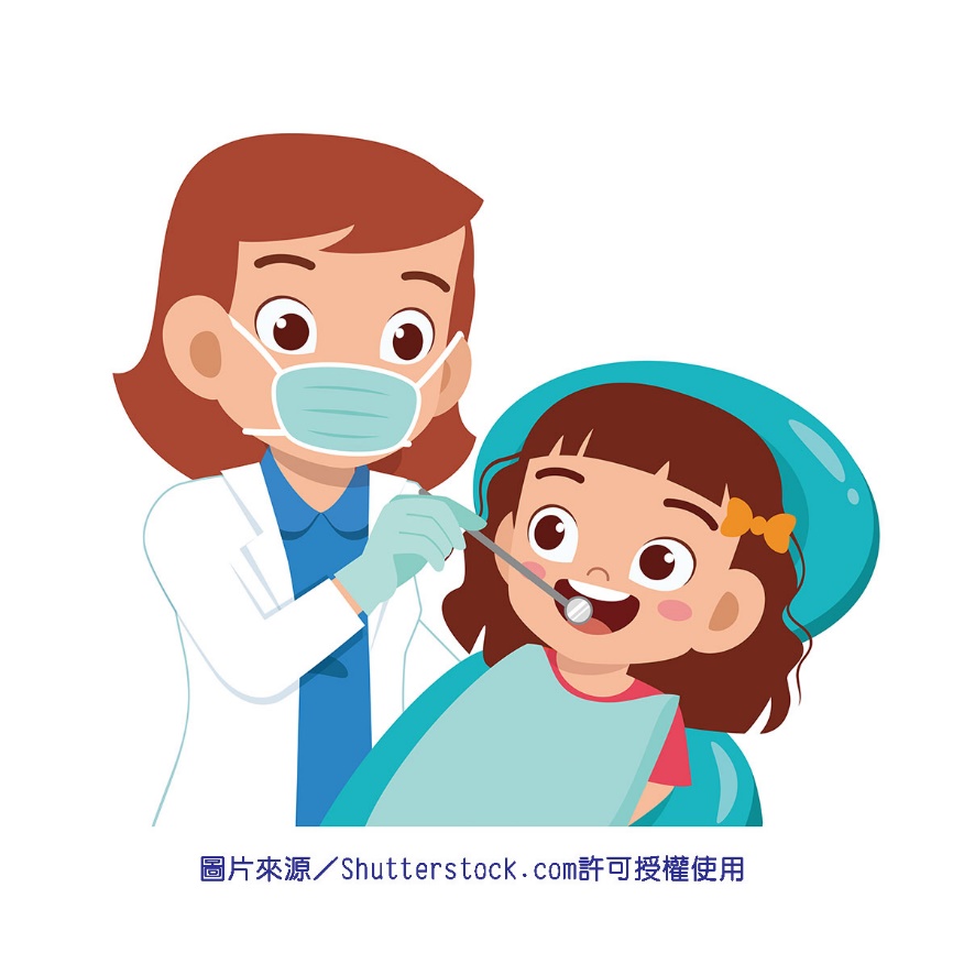 幼兒看牙醫