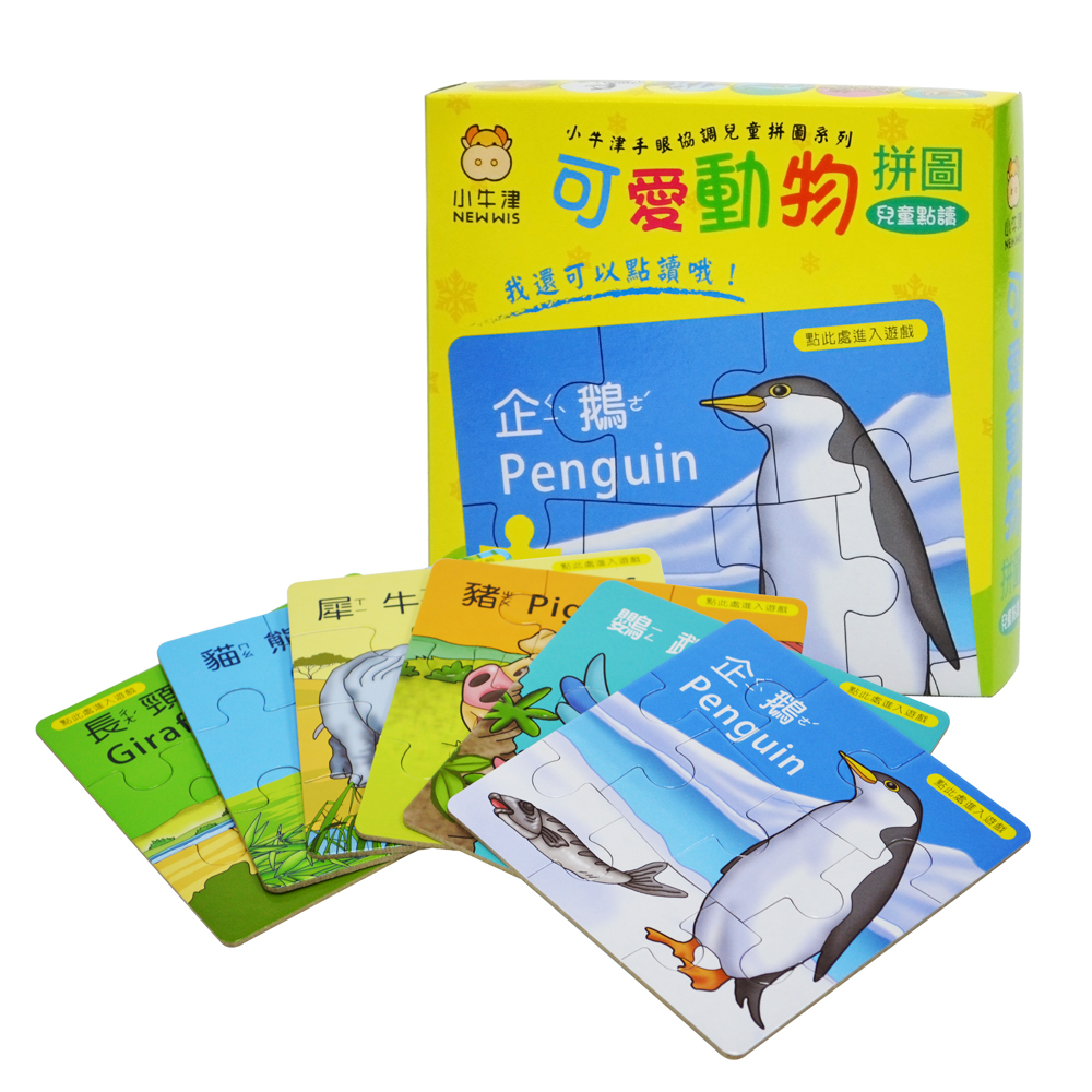 小牛津 可愛動物拼圖 (不含點讀筆)