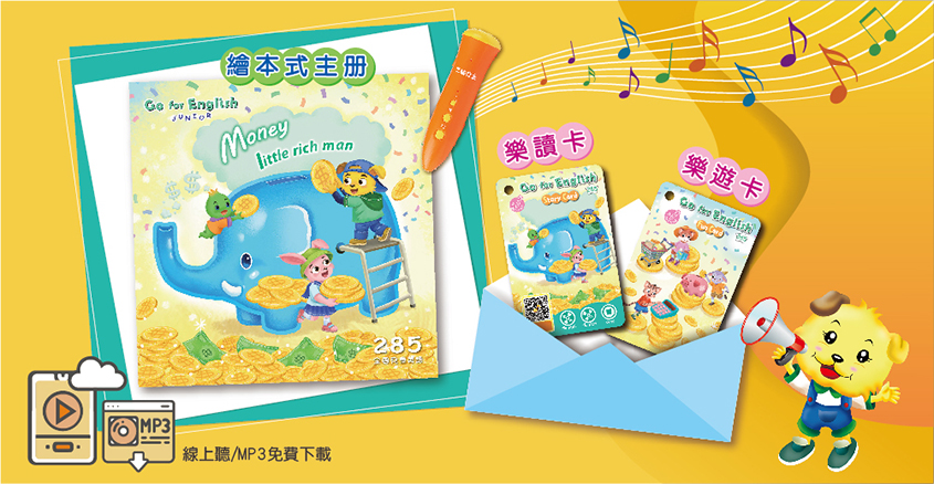 全國兒童美語 GO FOR ENGLISH 285期出刊嘍!