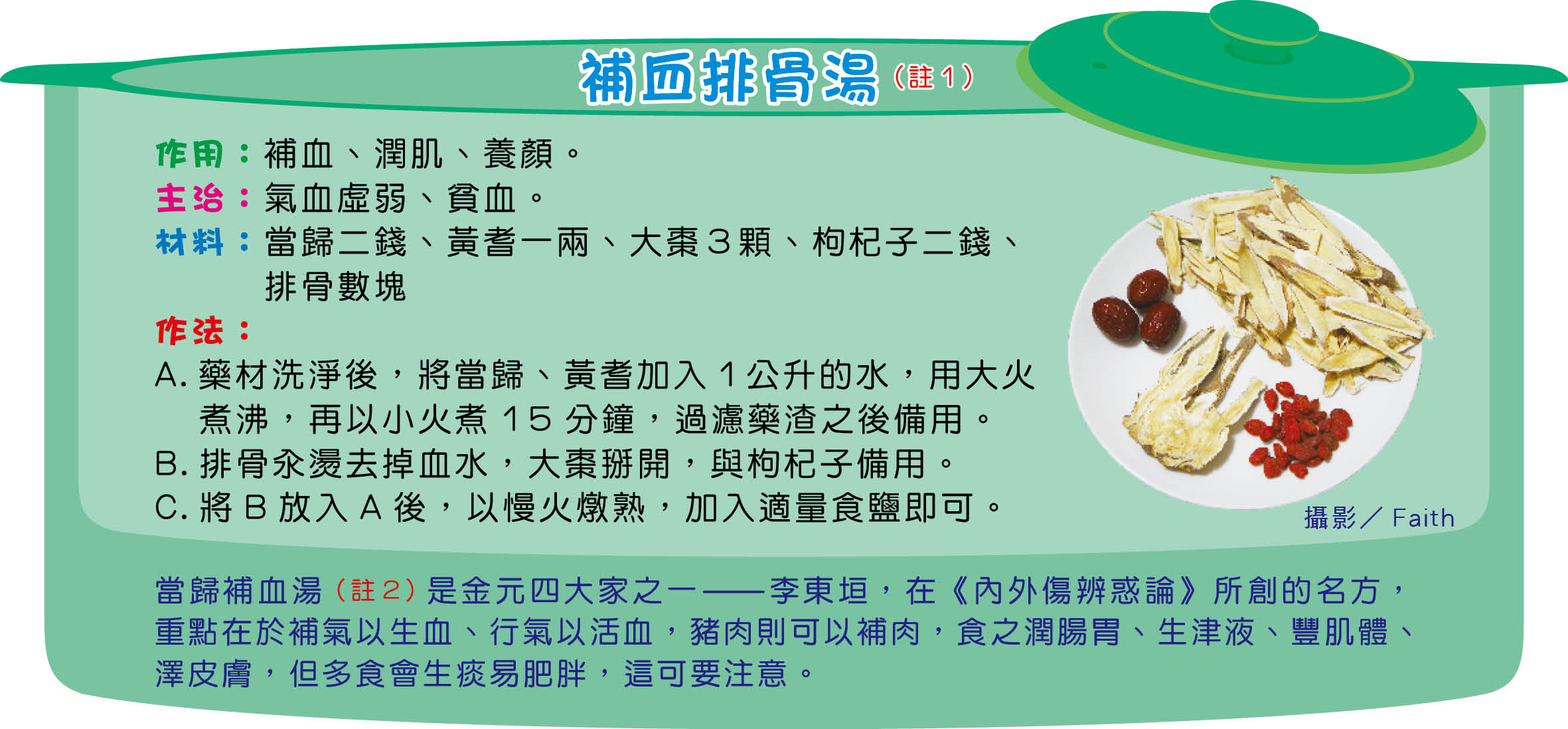 word image 208480 4