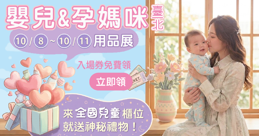 2026.10 taipei banner